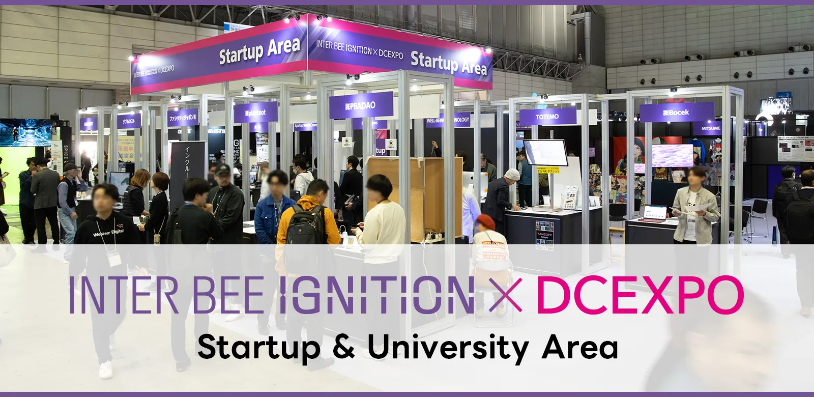 Inter BEE IGNITION × DCEXPO For Startup メインビジュアル