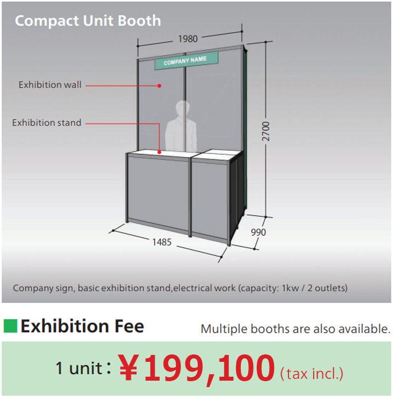 コンパクトブース