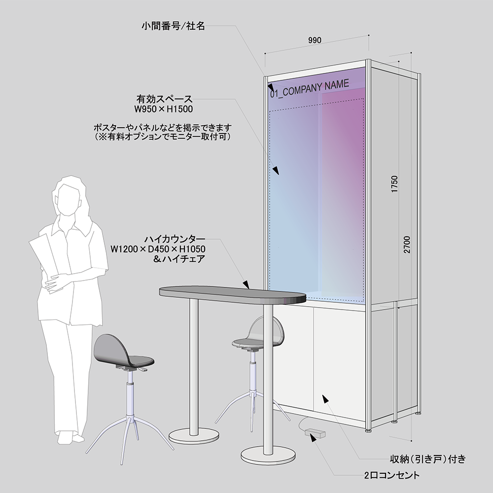 INTER BEE CREATIVE For Marketing ミーティングブース