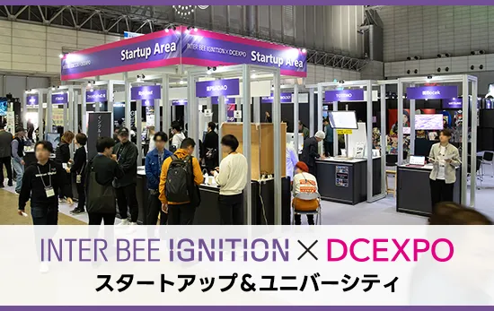 INTER BEE IGNITION x DCEXPO Startup & University