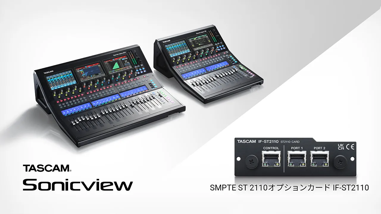 TASCAM Sonicview series, a compact digital mixer compatible with SMPTE ST2110 by installing optional IF-ST2110 card