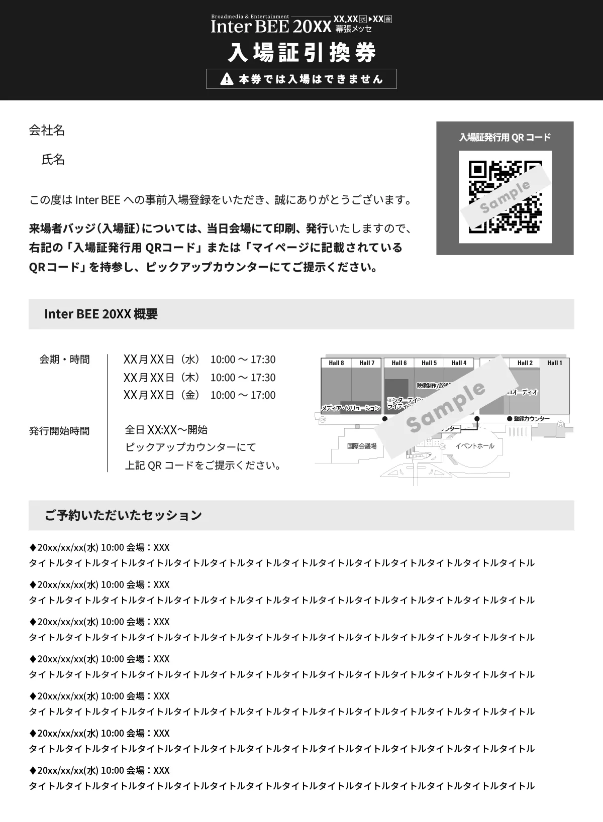 Admission pass exchange ticket