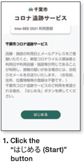 1.はじめるを押す