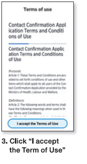 3.規約に同意して次へを押す