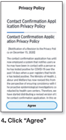 4.同意するを押す