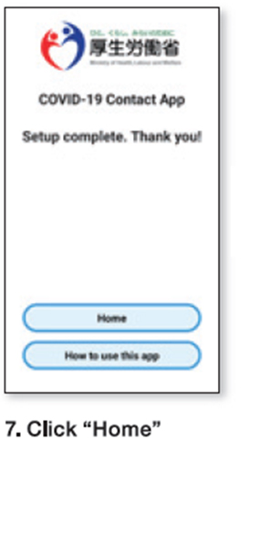 7.ホーム画面へを押す