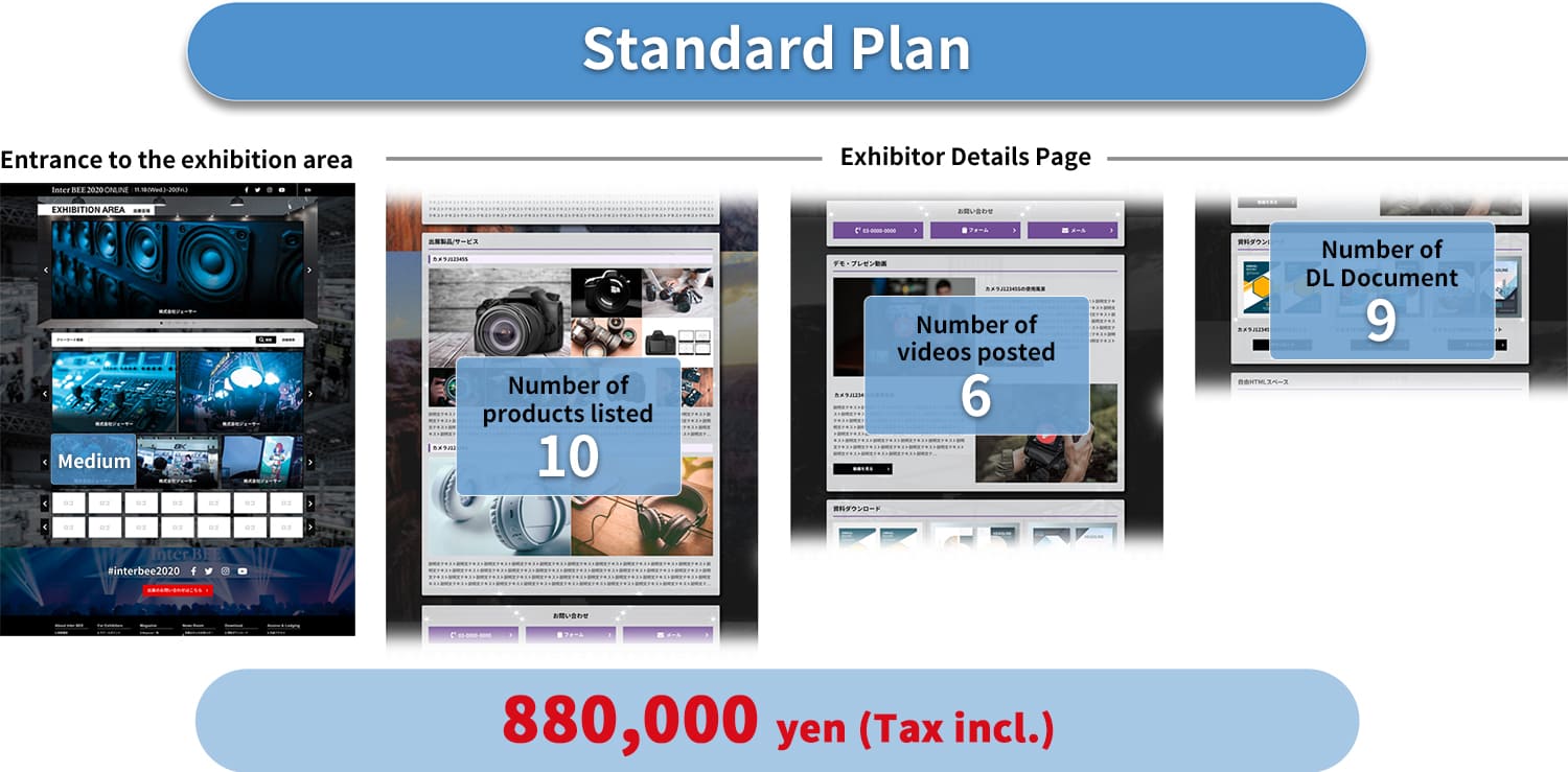 スタンダードプラン