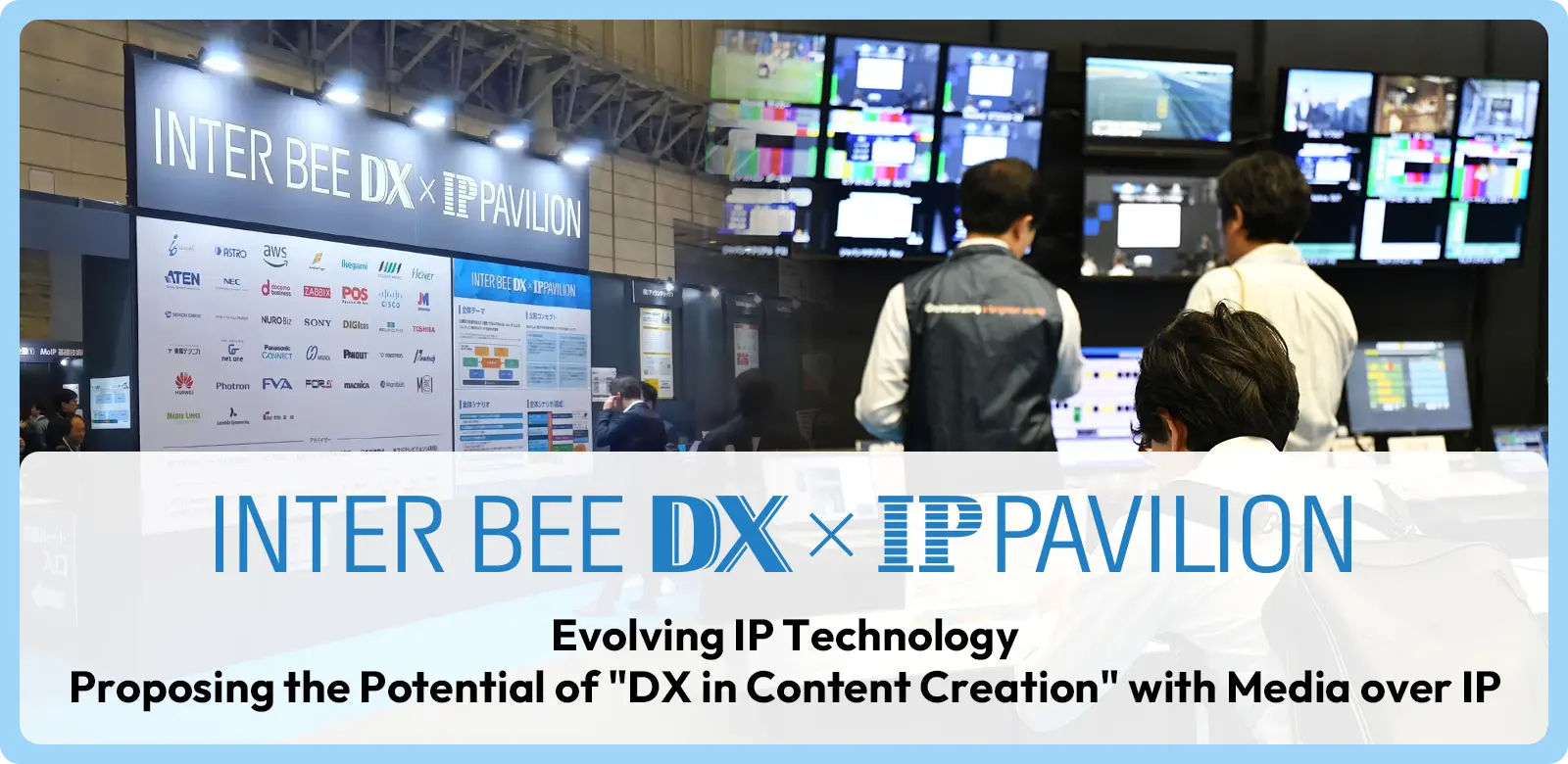 INTER BEE DX x IP PAVILION メインビジュアル