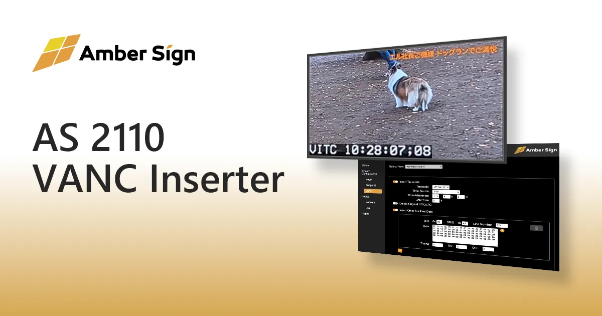 世界初！ ST2110-40 でアンシラリインサートを行う「AS 2110 VANC Inserter」