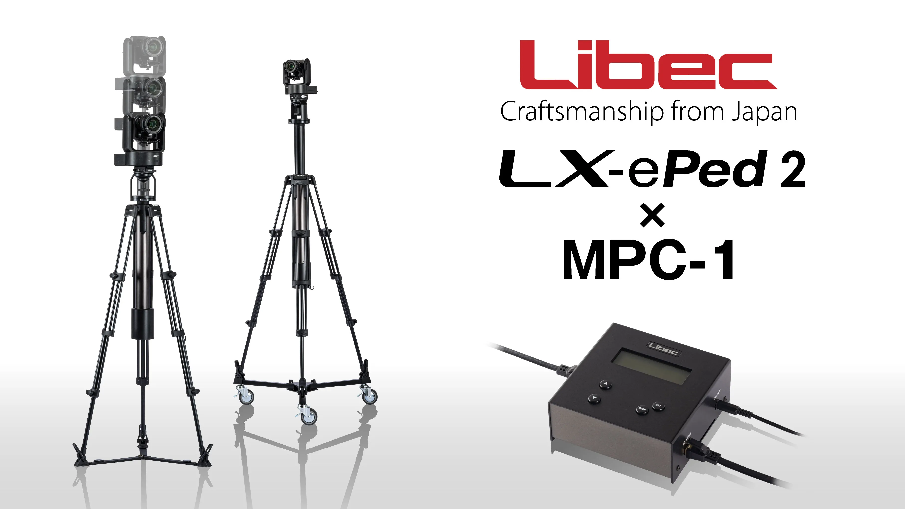 世界初のPTZカメラ用電動ペデスタル「LX-ePed 2」